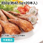 ショッピングぎょうざ 冷凍食品 業務用 手羽ぎょうざ 850g(20本入) 104207 飲茶 点心 ぎょうざ ギョーザ