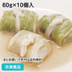  roll капуста 60g×10 штук 108068 нагревание settled свинина roll капуста овощи западная кухня закуска 