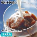 (クーポン利用で5%OFF)氷カフェ(業務用) コーヒー(無糖) 60g×20袋入 108156 ドリンク 簡単 スイーツ