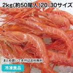  замороженные продукты для бизнеса Argentina красный море .2kg( примерно 50 хвост входить )20/30 размер 12247 сырой еда возможно ..