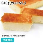 冷凍食品 業務用 カタラーナ 240g(カ