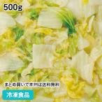  frozen food business use that way possible to use Chinese cabbage 500g 13667 easy hour short vegetable vegetable is ...