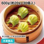 ショッピングギョーザ 冷凍食品 業務用 繁盛ひすいぎょうざ 600g(30個入) 13925 飲茶 点心 ギョーザ 餃子 中華料理