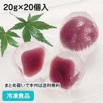 冷凍食品 業務用 ミニくず餅(紫イモ) 20g×20個入 13984 くずもち むらさきいも 和菓子 デザート スイーツ