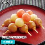  замороженные продукты для бизнеса осенний три цвет маленький данго 15 шт. входит 17102 распродажа период 9 месяц -11 месяц три цвет данго . тест . данный . сиденье . размер 