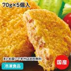  говядина из Hida короккэ 70g×5 штук 17198 местного производства говядина .... короккэ 