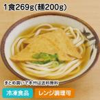 具付麺 きつねうどんセット 1食269g(麺200g) 17334 簡単調理 具材付 麺 レンジ