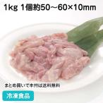 冷凍食品 業務用 タイ産鶏首コニク 1kg 1個約50-60×10mm 19227 せせり 小肉 鶏肉 とりにく 焼肉