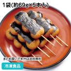 冷凍食品 業務用 揚げもち いそべ味 1袋(約69g×5本入) 19369 おやつ 餅 イベント和風 レンジ