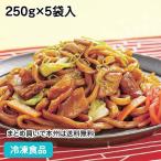 冷凍食品 業務用 JG牛ホルモン焼う