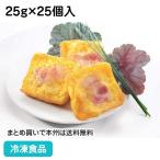 冷凍食品 業務用 ベーコンエッグ 約25g×25個入 20845 ランチ 洋食