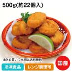 国産チキンナゲット 50