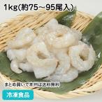  замороженные продукты для бизнеса серебряный. banamei....IQF 26/30 1kg( примерно 75-95 хвост входить ) 21860