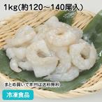  замороженные продукты для бизнеса серебряный. banamei....IQF 41/50 1kg( примерно 120-140 хвост входить ) 21861