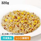 冷凍食品 業務用 いきなり!ガーリックライス 320g 22453 ニンニク ピラフ ご飯もの レンジ