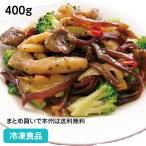 【10%OFF セール】3種きのことブロッ