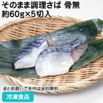  замороженные продукты для бизнеса так же кулинария ..(. нет ) примерно 60g×5 порез входить 24019. для бизнеса порез .. человек Home пожилые люди 