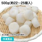  замороженные продукты для бизнеса ....( маленький ) 500g( примерно 22~25 штук ) 26472 распродажа период 10 месяц -2 месяц зима пищевые ингредиенты 