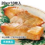 ショッピングみりん 冷凍食品 業務用 だんどり上手赤魚みりん焼き(骨なし) 20g×10枚入 26787 自然解凍 調理なし 火を使わない 簡単 調理済