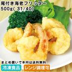  хвост имеется море .f Ritter 500g( 31/40) 26882 в европейком стиле кулинария еда 
