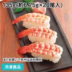 замороженные продукты для бизнеса Boyle banamei суши море .135g( примерно 6.75g×20 хвост входить ) 26939.. суши шуточный товар природа .. сырой еда возможно 