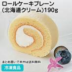 冷凍食品 業務用 カット済みロール