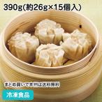Sビック肉シュウマイ26 約26gX15個入27
