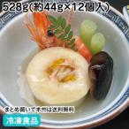 冷凍食品 業務用 やわらか満月蒸し(蟹菊
