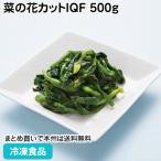  замороженные продукты для бизнеса .. цветок cut IQF 500g 27345... . роза .. зеленый желтый цвет овощи рефрижератор овощи простой удобный сокращение 