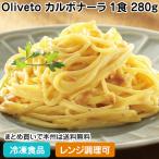 замороженные продукты для бизнеса Olivetospageti*karubona-laRN1 еда 280g 27380yayoi солнечный f-z