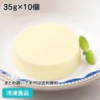  замороженные продукты для бизнеса SF... мусс 35g×10 шт 27416. человек Home пожилые люди sinia пожилые люди предназначенный 