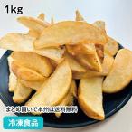  замороженные продукты для бизнеса Индия производство f ride картофель Wedge cut 1kg 27591 идзакая бар закуска ланч 