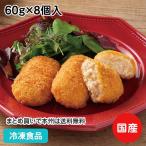 冷凍食品 業務用 国産ベニズワイガ