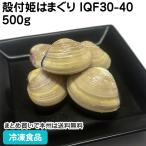  замороженные продукты для бизнеса . есть .. ...IQF30-40 500g 27971 распродажа период 2 конец месяца примерно -4 месяц весна пищевые ингредиенты еда ежедневное блюдо моллюск морепродукты 