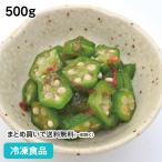  замороженные продукты для бизнеса выгода .. ткань .......... абельмош. ... мир .500g X028040 распродажа период 5 месяц -8 месяц 