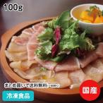  замороженные продукты для бизнеса Kyushu производство курица сырокопченая ветчина ( ломтик ) 100g X028049 распродажа период 5 месяц -8 месяц 