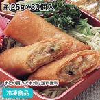 冷凍食品 業務用 徳用ミニ春巻 約25g