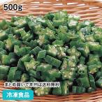 冷凍食品 業務用 オクラ スライスIQF 500g 605524 バラ 凍結 緑黄色野菜 簡単 便利 調理 短縮