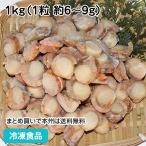  замороженные продукты для бизнеса Boyle baby гребешок 1kg 614610 сырой еда возможно . морепродукты 