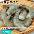 冷凍食品 業務用 バナメイエビ 無頭 26／30 1.8kg 62073 弁当 天ぷら フライ エビ 海老 無頭 バナメイ