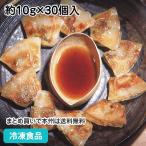 ショッピングギョウザ 冷凍食品 業務用 なにわのおつまみ餃子 約10g×30個入 8103 飲茶 点心 ギョウザ 中華料