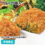 冷凍食品 業務用 衣がサクサクのコ