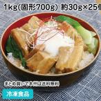  свинья. рагу из мяса или рыбы в кубиках 1kg( твердый 700g) примерно 25 штук 882770 рефрижератор свинья. рагу из мяса или рыбы в кубиках анис звёздчатый основной .... тест party закуска 