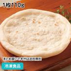  замороженные продукты для бизнеса na поли пицца основа #800 1 листов 110g 9275.. идзакая бар вечеринка пицца западная кухня 