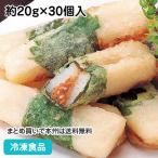 冷凍食品業務用山芋梅しそ巻き約20...