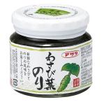 Yahoo! Yahoo!ショッピング(ヤフー ショッピング)業務用 わさび葉海苔 210g 19528 のり 山葵 惣菜 小鉢 弁当 ご飯のお供 和食 おかず