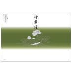  для бизнеса 8-5151. бумага A4 штамп .. кулинария 210×297mm 100 листов входит 23051 Event .. бумага . данный 