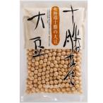  для бизнеса Tokachi производство большой бобы 250g X027882 пищевые ингредиенты местного производства Hokkaido производство .. бобы ...daizu