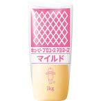 業務用 QPマヨネーズ マイルド 1kg 36488 全卵使用 調味料 キユーピー