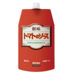 業務用 トマトのソース 1kg 600369 調味料 トマトソース 具材感 本格的 パウチ 創味食品